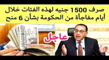 إعلان جديد.. موعد صرف منحة العمالة غير المنتظمة 2026 بالزيادة والفئات المستحقة
